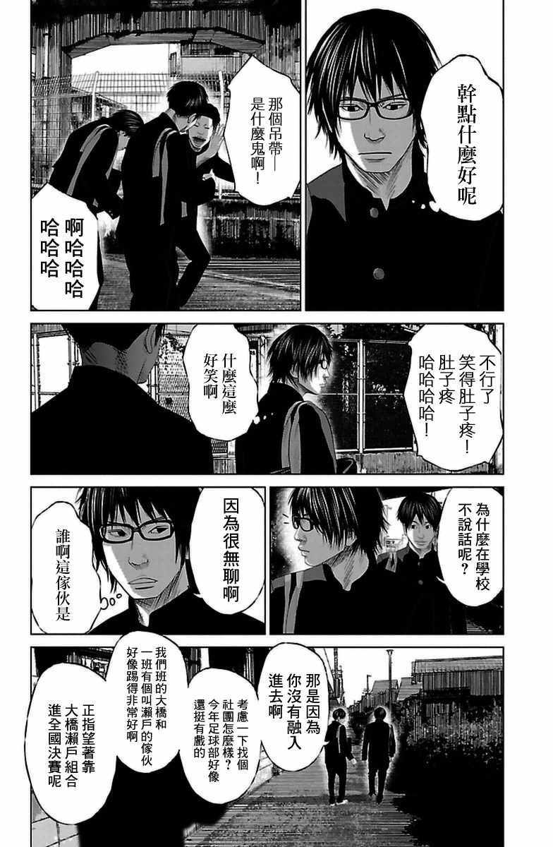 《濑户内海》第7.5话 第2页