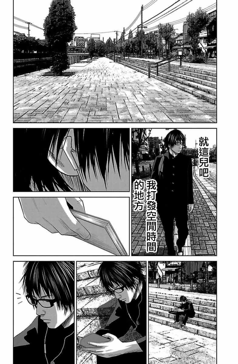 《濑户内海》第7.5话 第4页