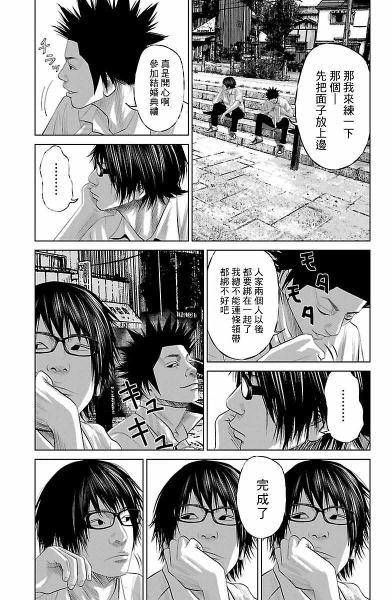 《濑户内海》第7话 第15页