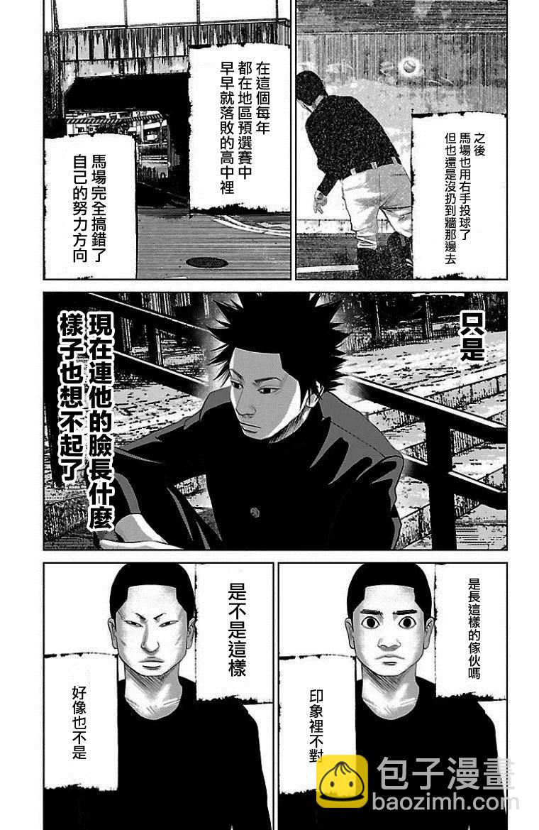 《濑户内海》第10话 第13页