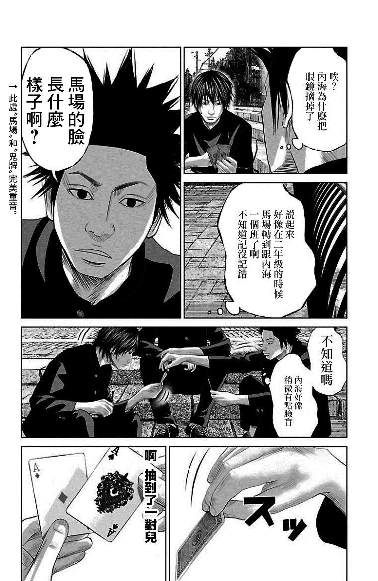 《濑户内海》第10话 第14页