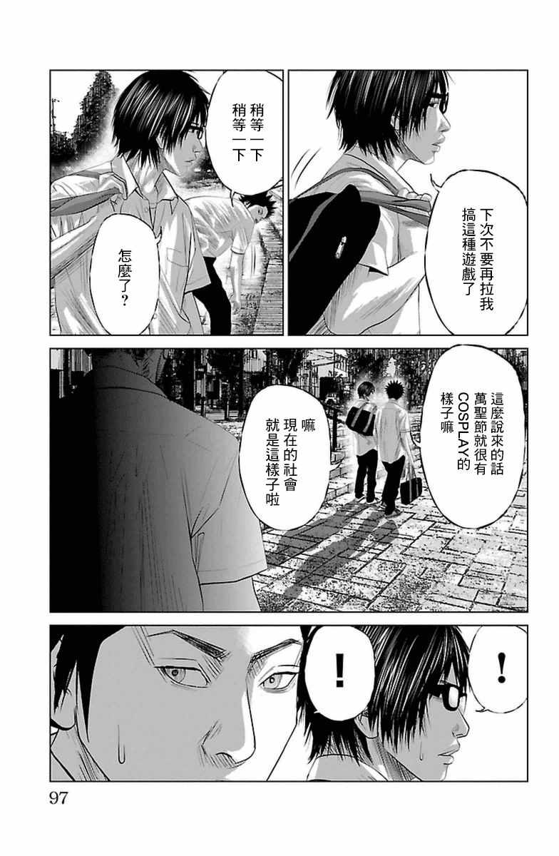 《濑户内海》第4话 第15页