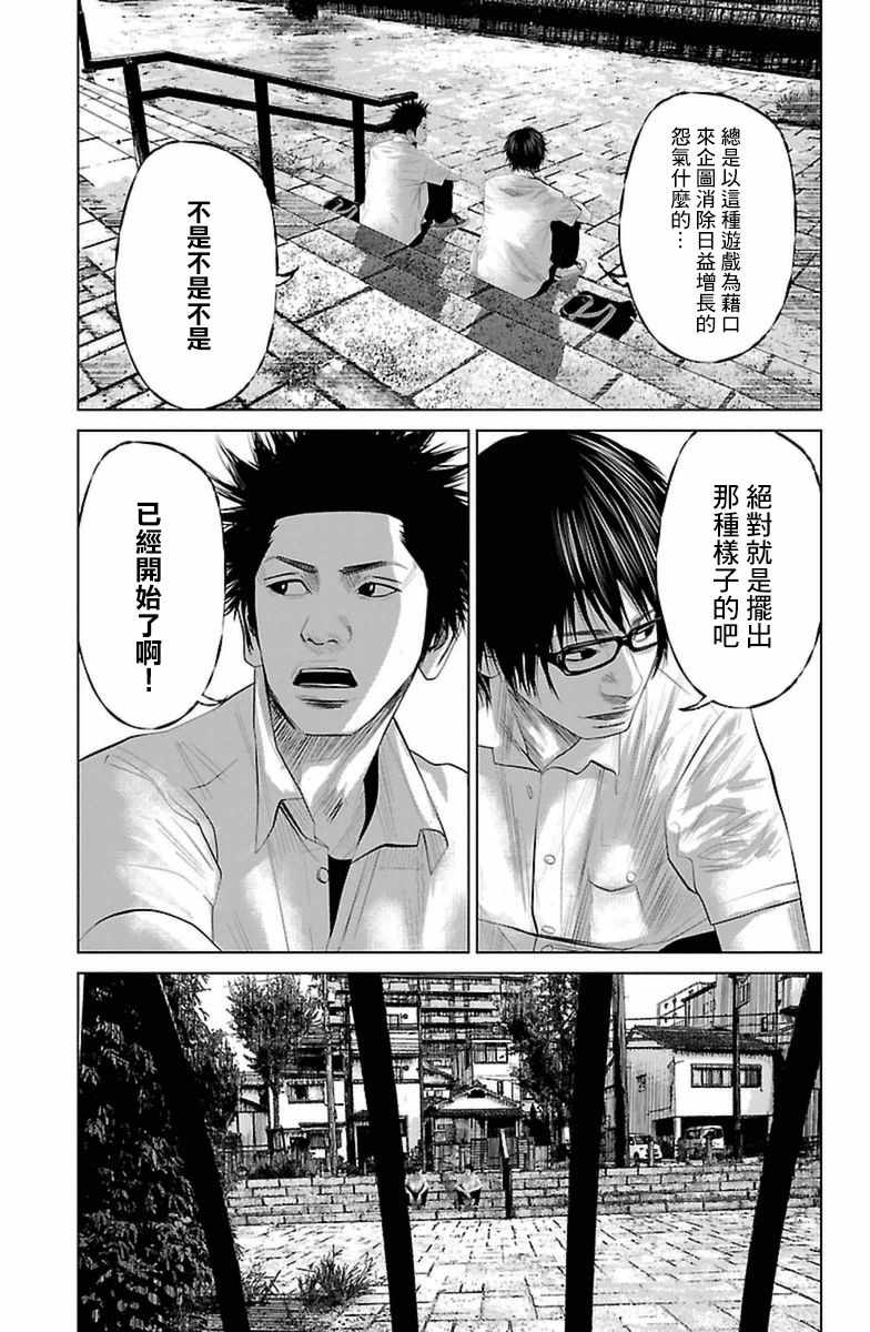 《濑户内海》第4话 第5页