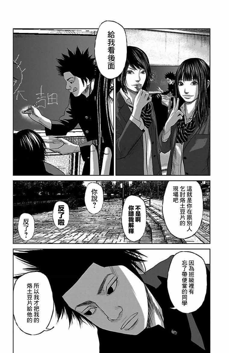《濑户内海》第8话 第15页