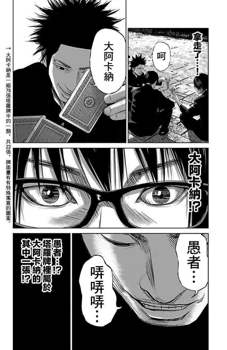 《濑户内海》第9话 第6页