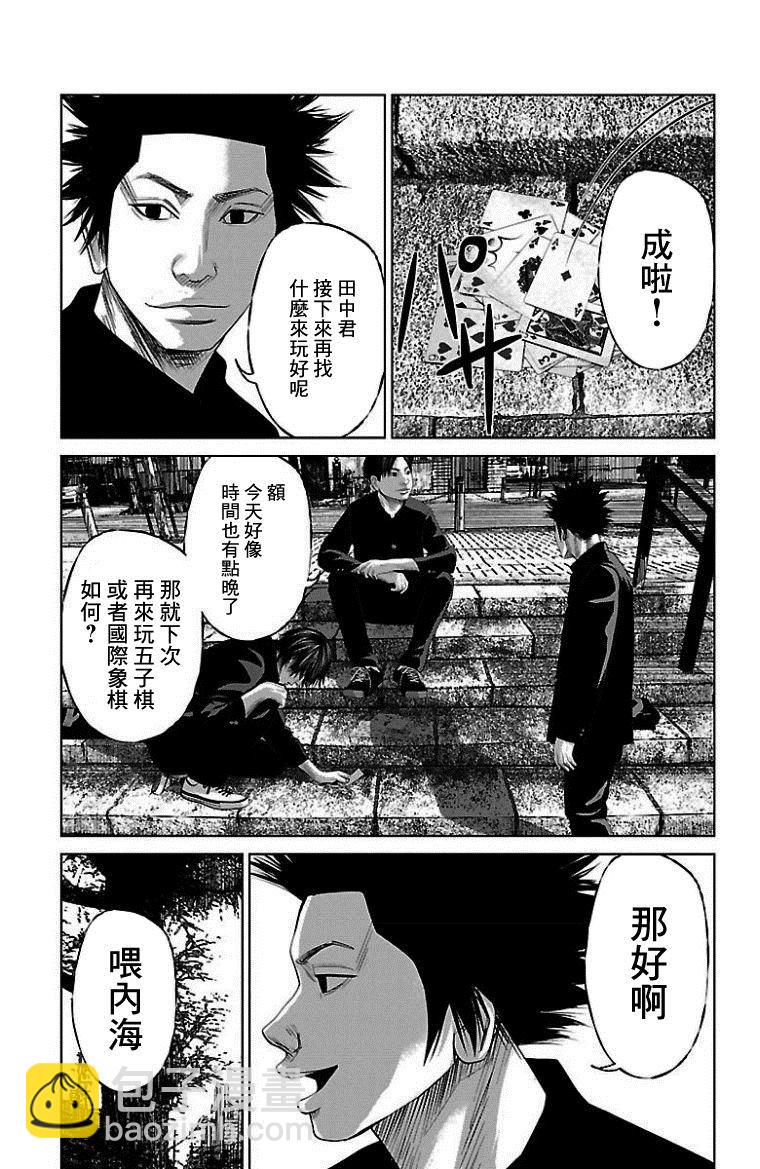 《濑户内海》第10话 第15页