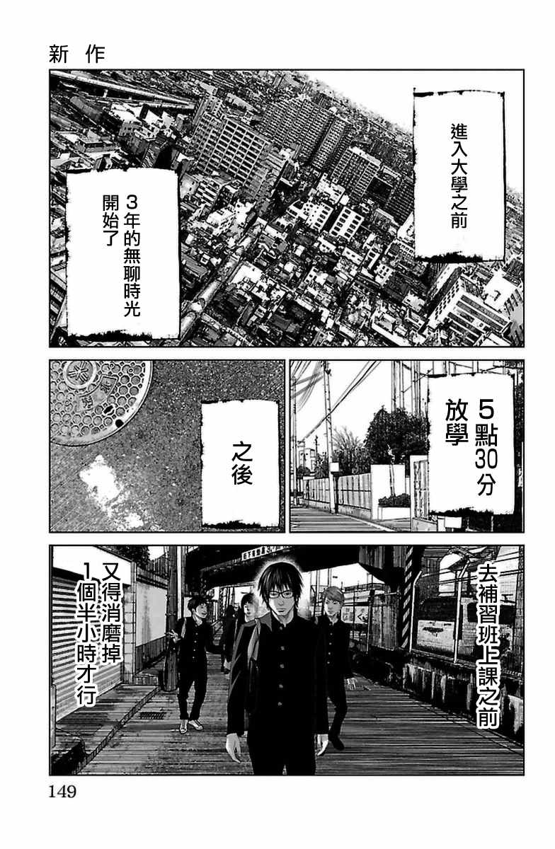 《濑户内海》第7.5话 第1页