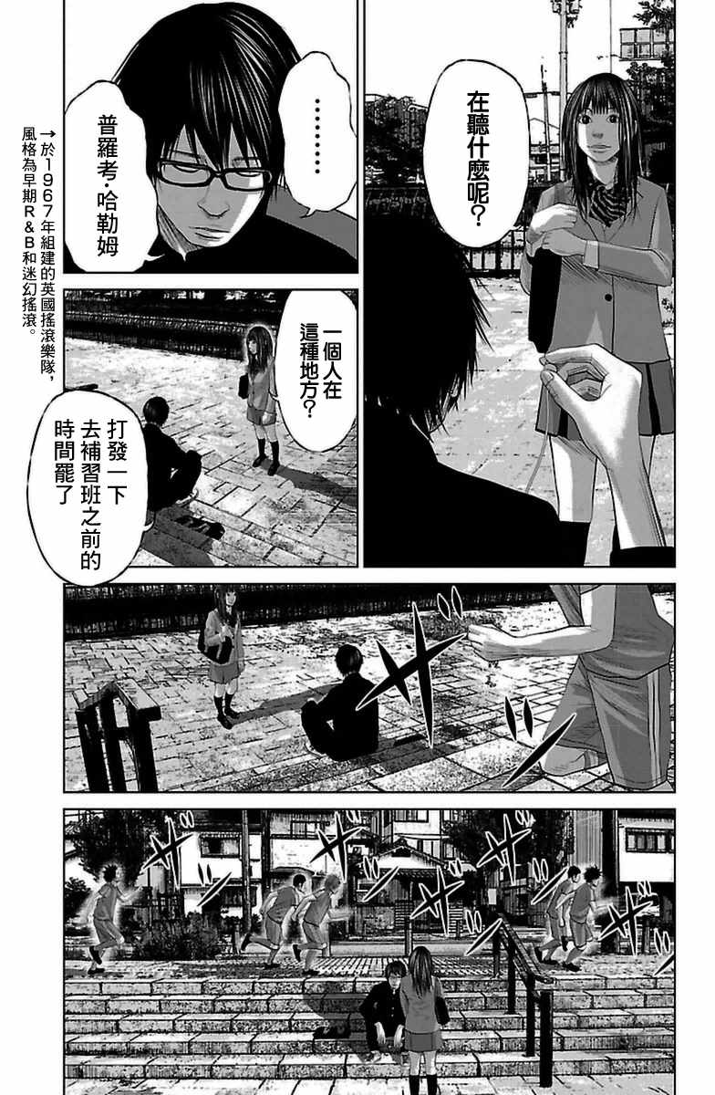 《濑户内海》第7.5话 第5页