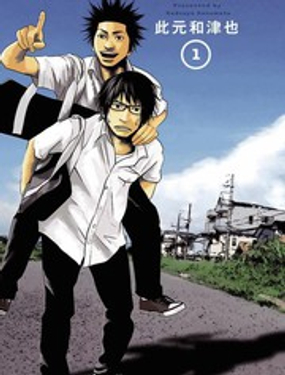 《濑户内海》漫画封面图 - tl漫画