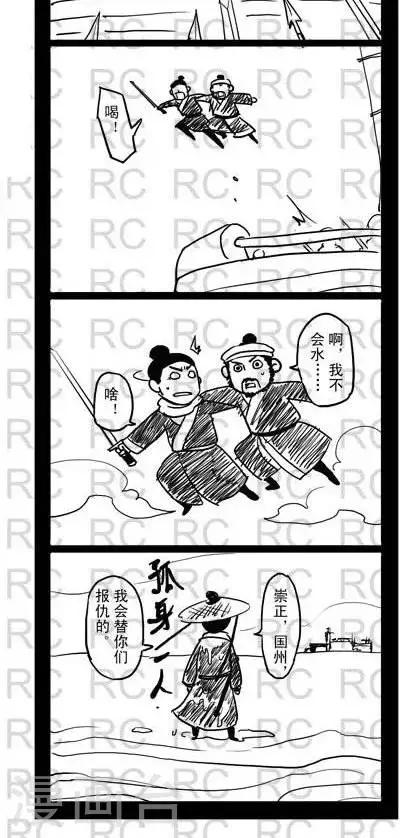 《龙门飞甲一个顶俩》第4话 第2页