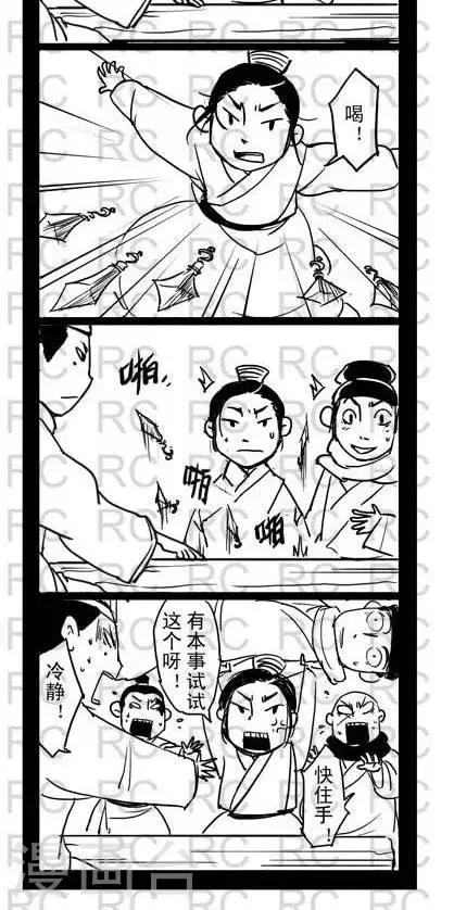 《龙门飞甲一个顶俩》第6话 第2页