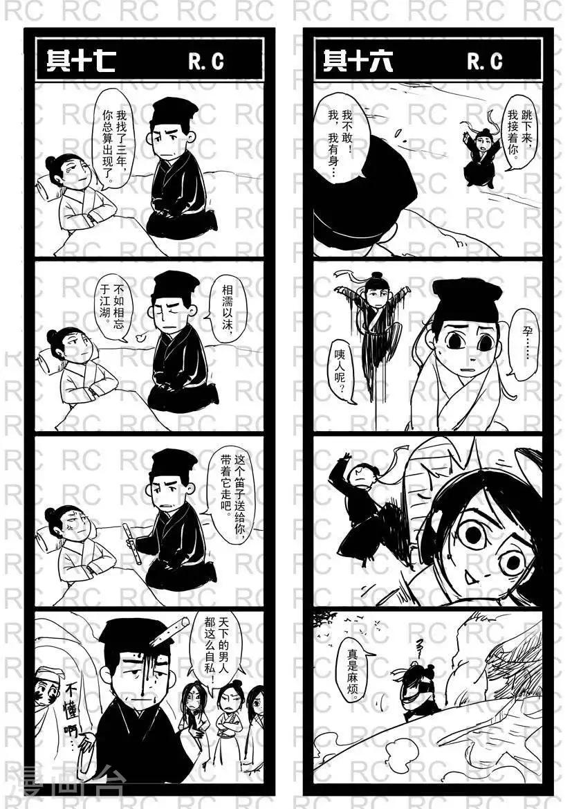 《龙门飞甲一个顶俩》第10话 第1页