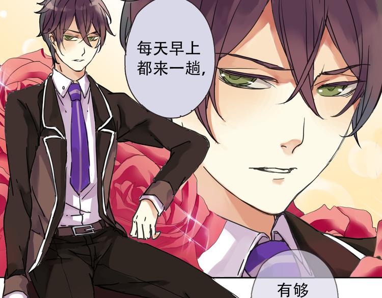 《蔷薇小塔》第1话 收回咖啡店！？ 第13页