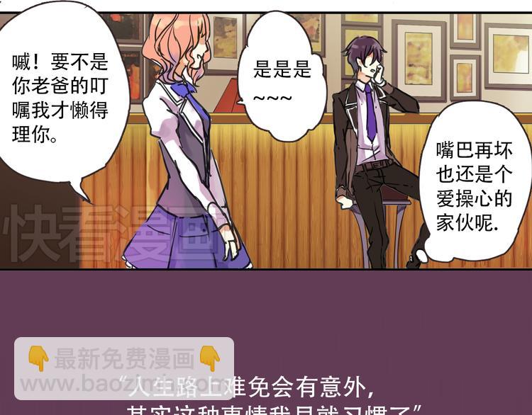 《蔷薇小塔》第1话 收回咖啡店！？ 第16页