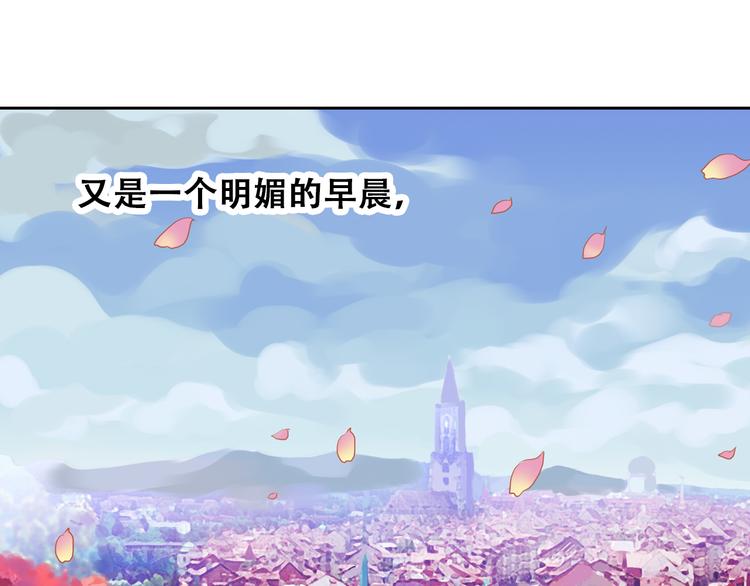 《蔷薇小塔》第1话 收回咖啡店！？ 第1页