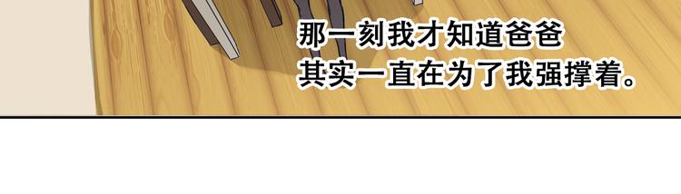 《蔷薇小塔》第1话 收回咖啡店！？ 第25页