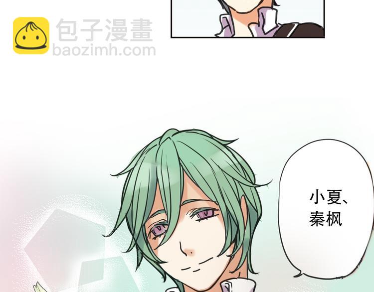 《蔷薇小塔》第1话 收回咖啡店！？ 第28页