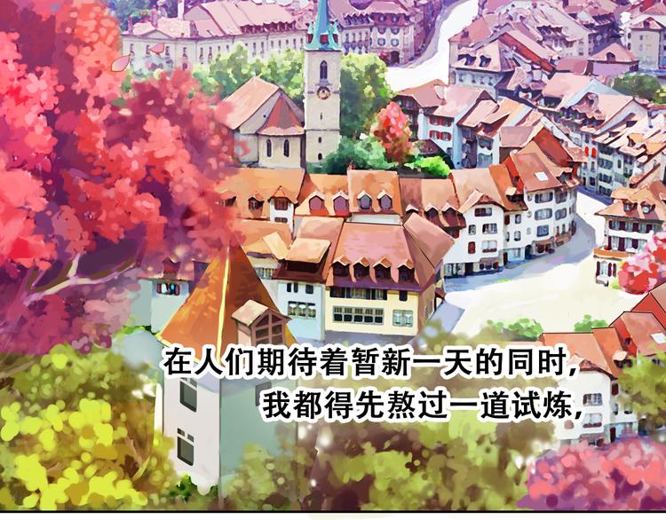 《蔷薇小塔》第1话 收回咖啡店！？ 第2页