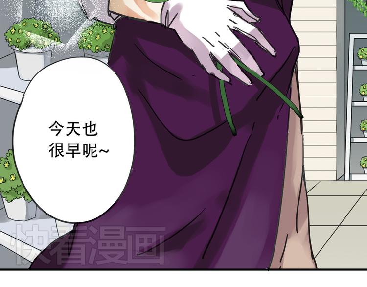 《蔷薇小塔》第1话 收回咖啡店！？ 第30页