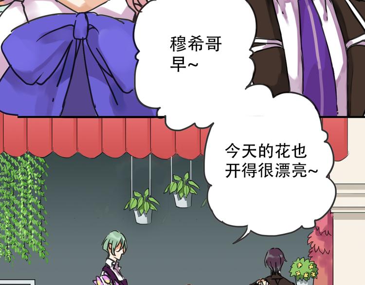 《蔷薇小塔》第1话 收回咖啡店！？ 第32页