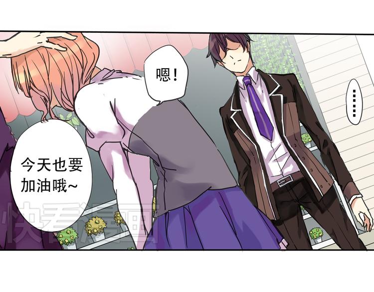 《蔷薇小塔》第1话 收回咖啡店！？ 第37页