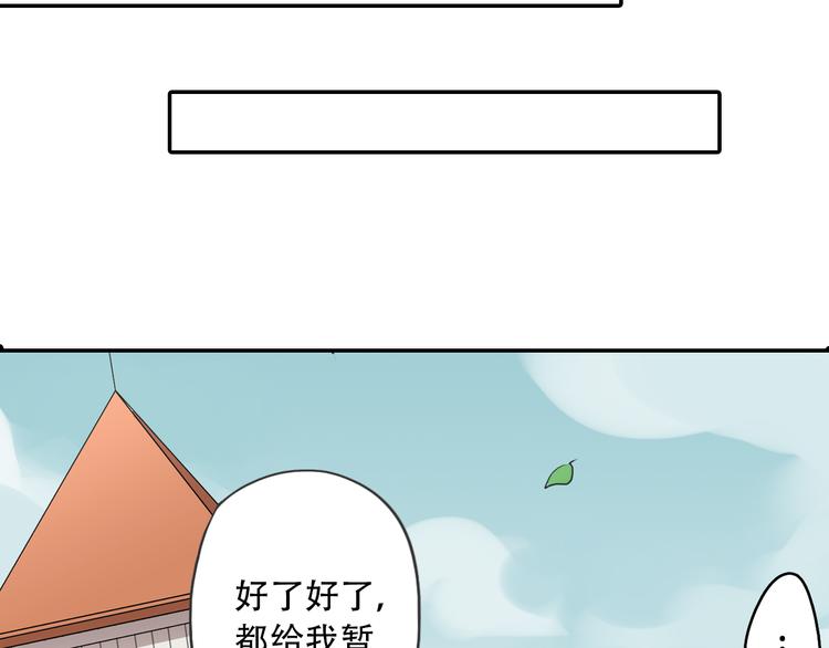 《蔷薇小塔》第1话 收回咖啡店！？ 第49页