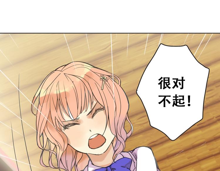 《蔷薇小塔》第1话 收回咖啡店！？ 第4页