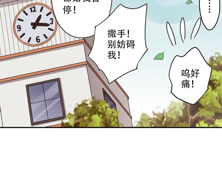 《蔷薇小塔》第1话 收回咖啡店！？ 第50页