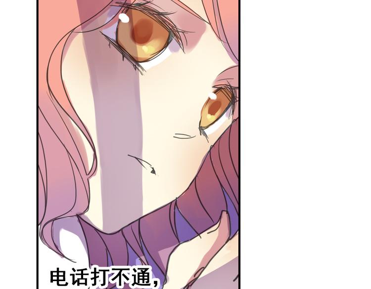 《蔷薇小塔》第4话 只要有你就够了 第11页
