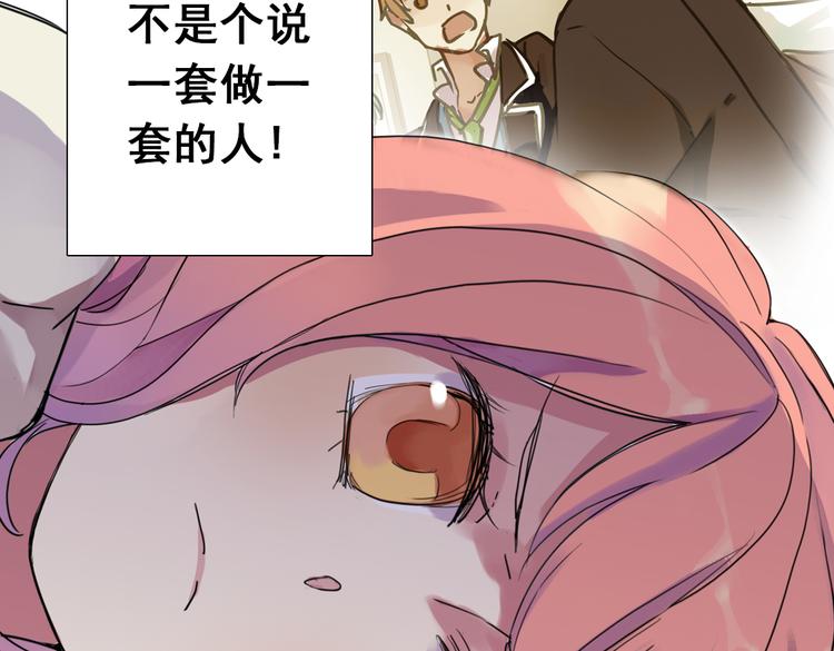 《蔷薇小塔》第4话 只要有你就够了 第18页
