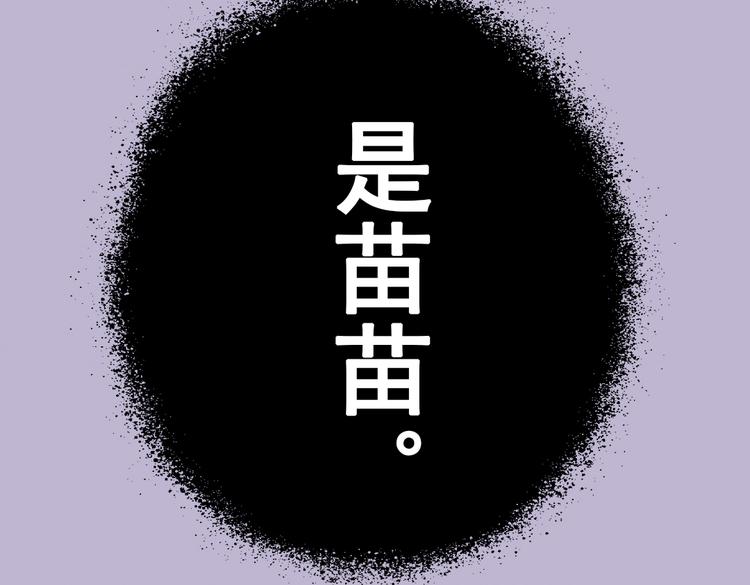 《蔷薇小塔》第4话 只要有你就够了 第22页
