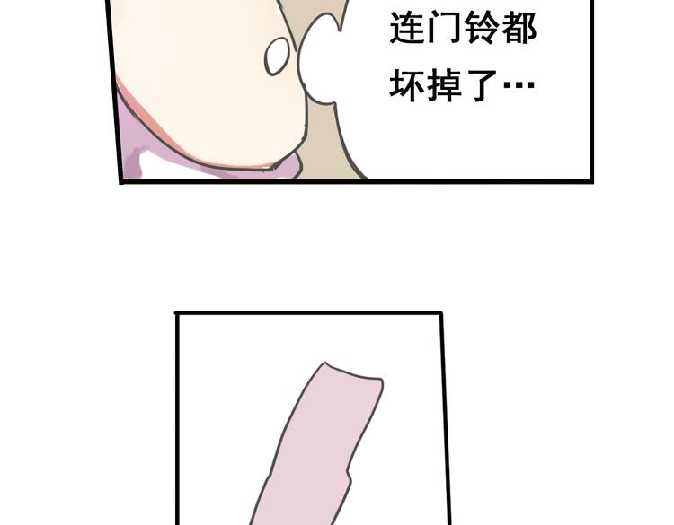 《蔷薇小塔》第4话 只要有你就够了 第39页