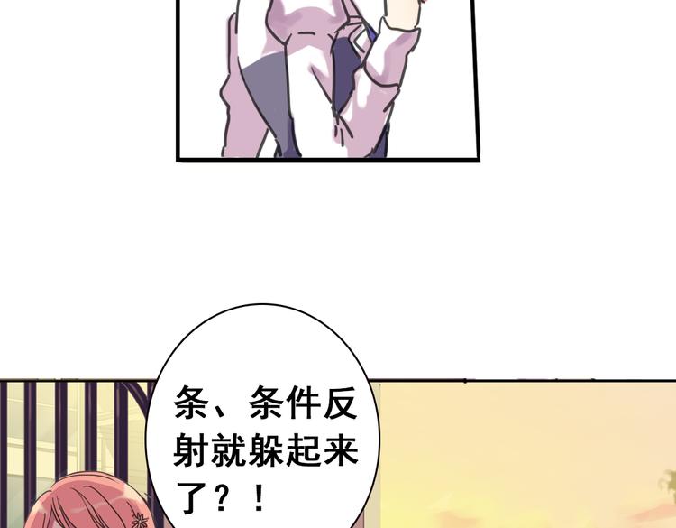 《蔷薇小塔》第4话 只要有你就够了 第41页
