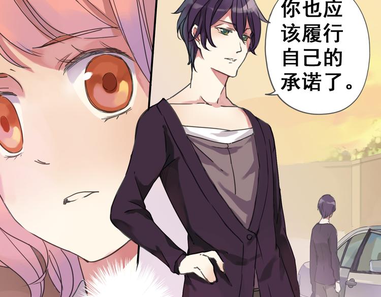《蔷薇小塔》第4话 只要有你就够了 第45页
