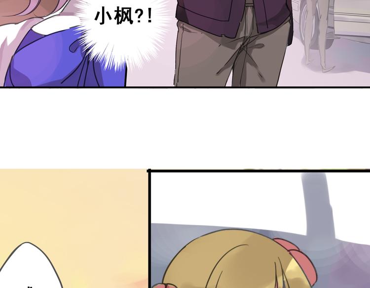 《蔷薇小塔》第4话 只要有你就够了 第46页