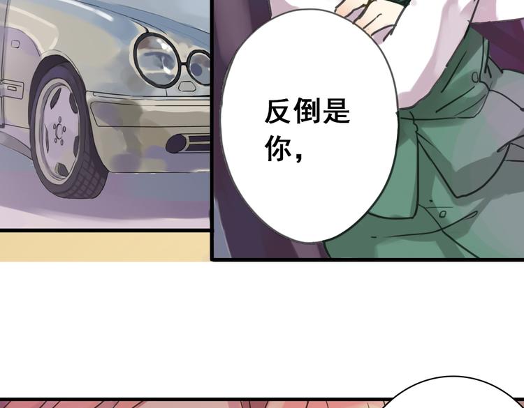 《蔷薇小塔》第4话 只要有你就够了 第48页