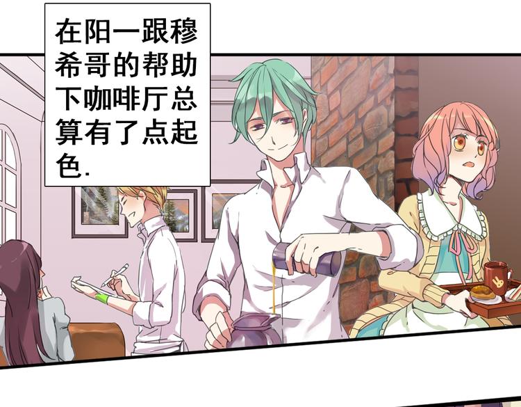 《蔷薇小塔》第4话 只要有你就够了 第4页