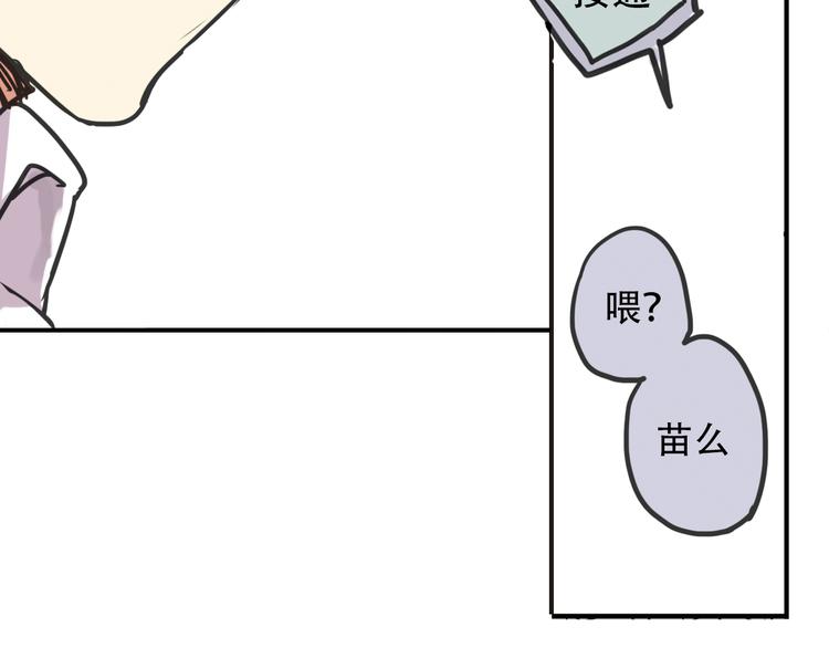 《蔷薇小塔》第3话 明明答应陪着我的！ 第26页