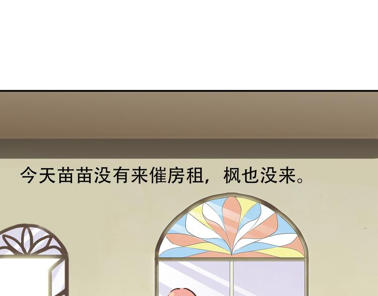《蔷薇小塔》第3话 明明答应陪着我的！ 第31页