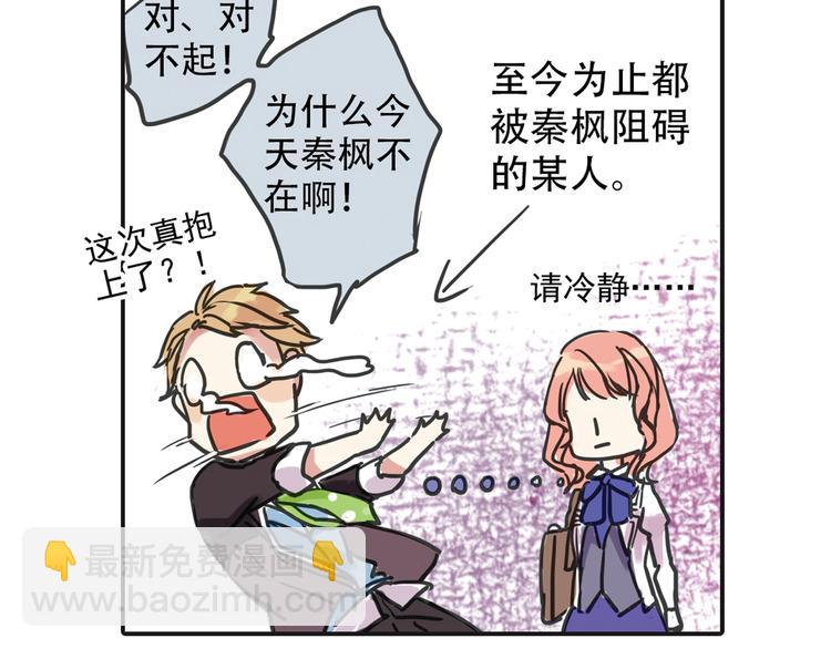 《蔷薇小塔》第3话 明明答应陪着我的！ 第38页