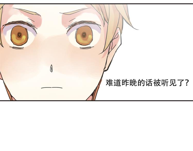 《蔷薇小塔》第3话 明明答应陪着我的！ 第43页