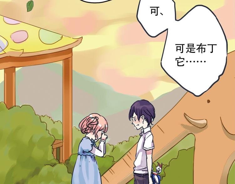 《蔷薇小塔》第3话 明明答应陪着我的！ 第5页