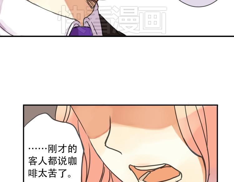 《蔷薇小塔》第2话 不想看你掉眼泪 第5页
