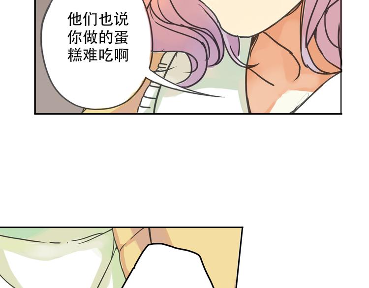 《蔷薇小塔》第2话 不想看你掉眼泪 第7页