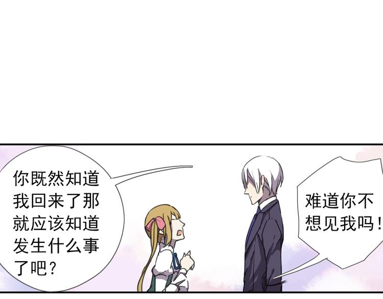 《蔷薇小塔》第7话 兄控妹妹大闹咖啡店！ 第21页