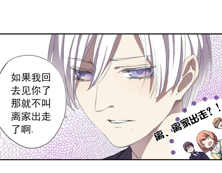 《蔷薇小塔》第7话 兄控妹妹大闹咖啡店！ 第22页