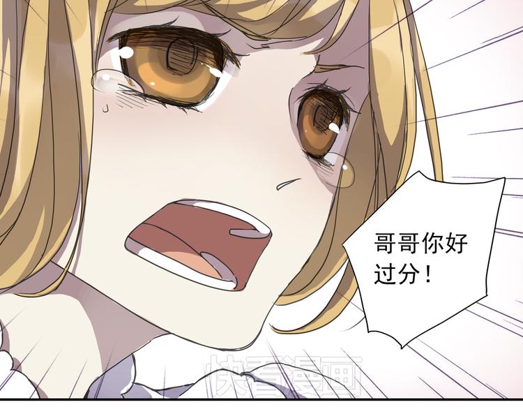 《蔷薇小塔》第7话 兄控妹妹大闹咖啡店！ 第25页