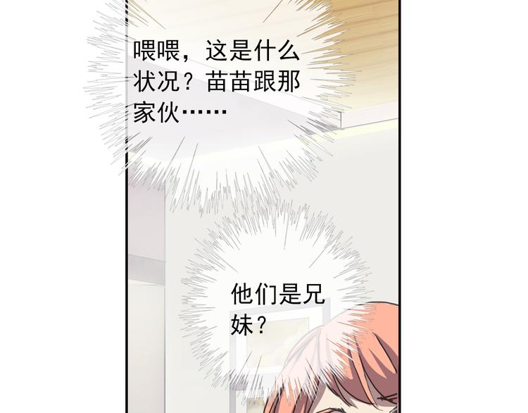 《蔷薇小塔》第7话 兄控妹妹大闹咖啡店！ 第29页