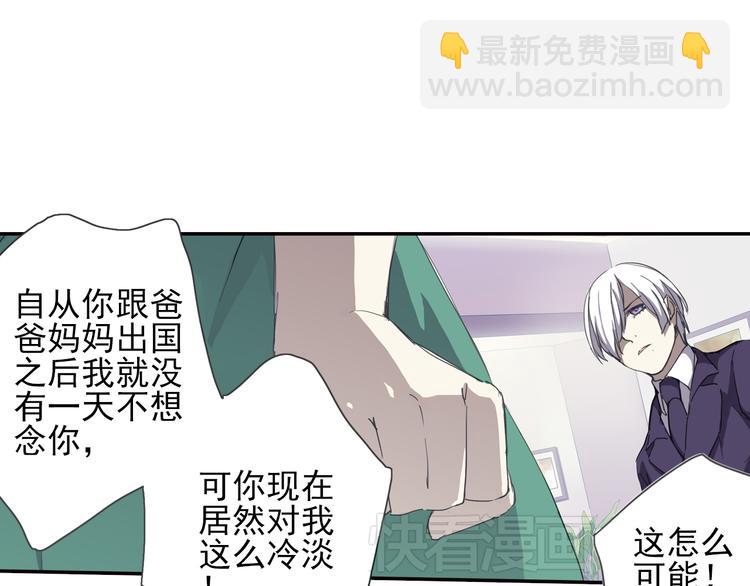 《蔷薇小塔》第7话 兄控妹妹大闹咖啡店！ 第31页