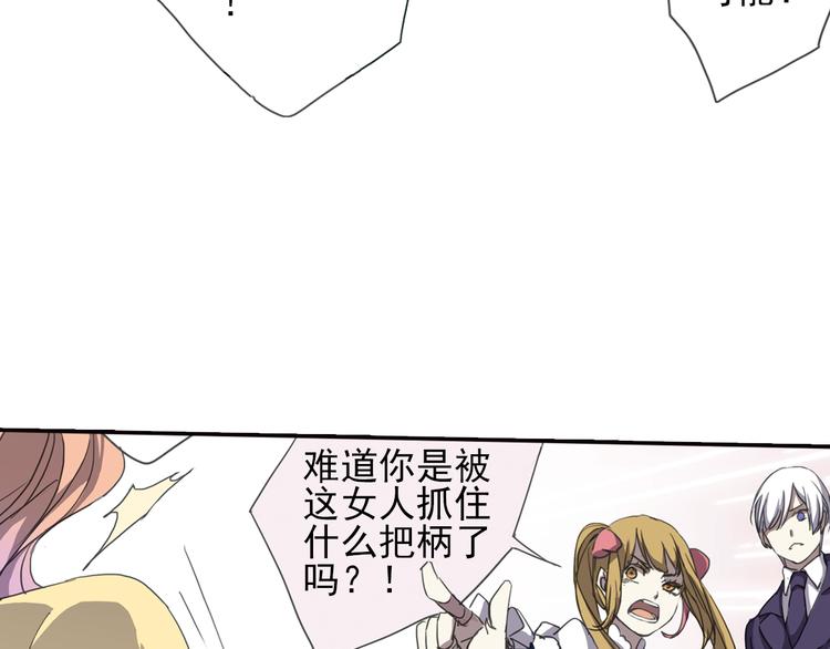 《蔷薇小塔》第7话 兄控妹妹大闹咖啡店！ 第32页